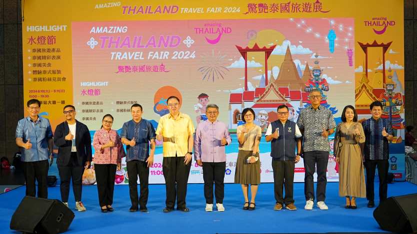 Taipei international travel fair (itf)