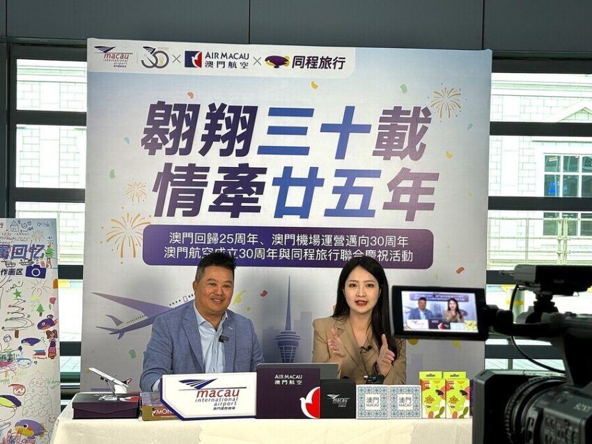 Macau International Airport Prepares for 30th Anniversary with Exciting Initiatives